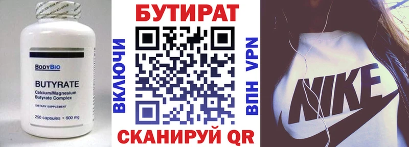 Бутират BDO 33%  Михайлов 