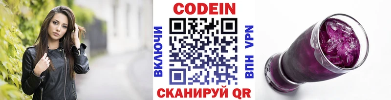 Кодеиновый сироп Lean Purple Drank  Михайлов 