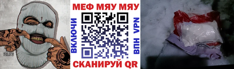 МЯУ-МЯУ 4 MMC наркотики Михайлов